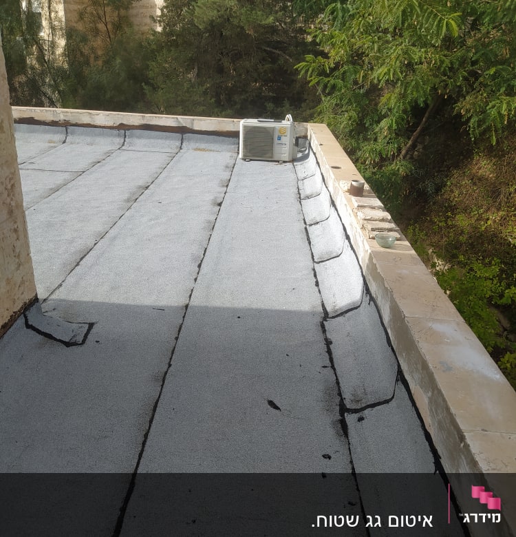 גג אטום עם יריעות ביטומניות ואיטום חיבורים